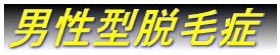 機能j性消化管障害。